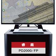 華德睿鷹 PD2000系列 快(kuài)速采集系統